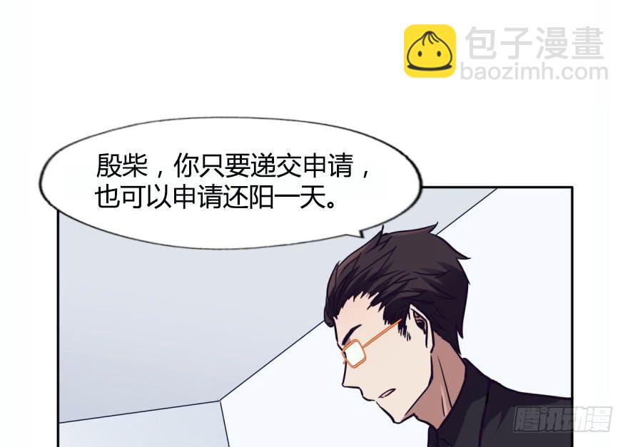 20 寂寞鬼节-第20话