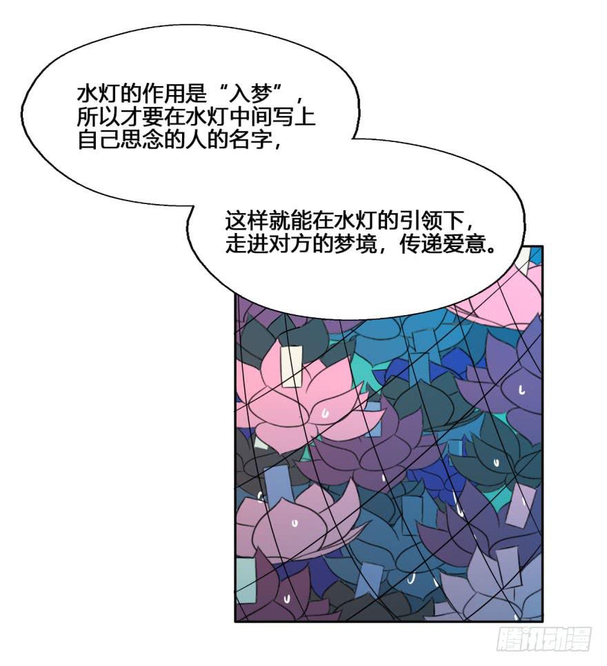 22 阎王的思念-第22话