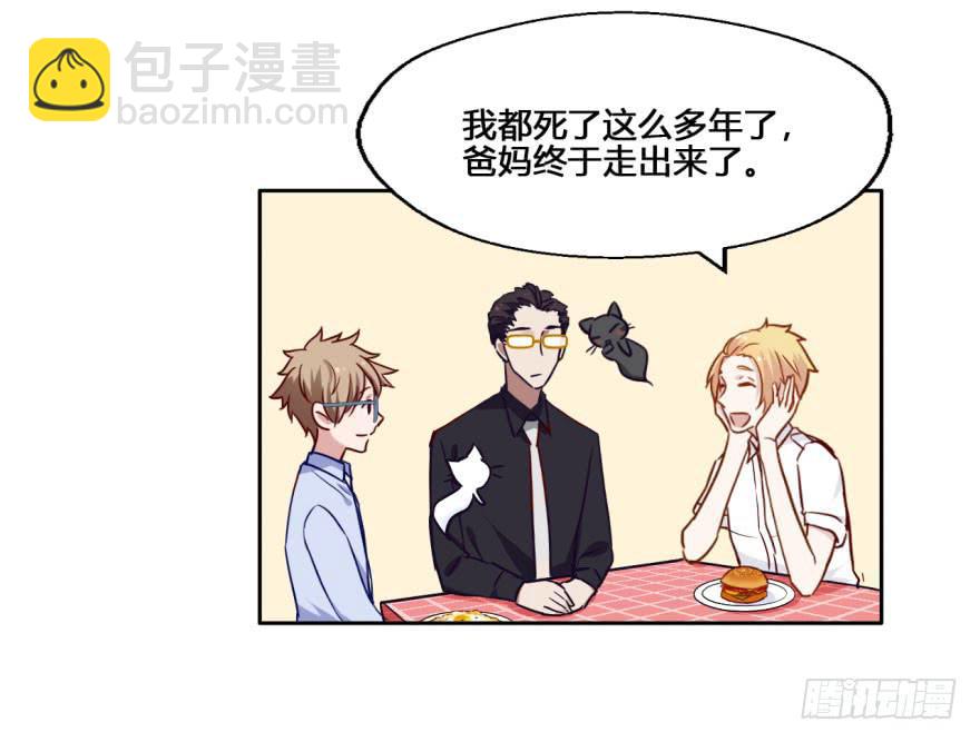 22 阎王的思念-第22话