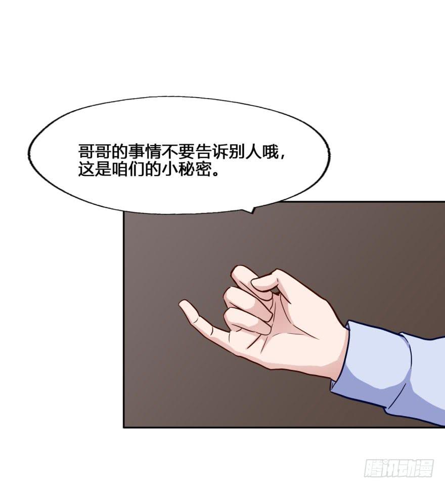 26 任务NO.3普通鬼（三）(1/2)-第26话