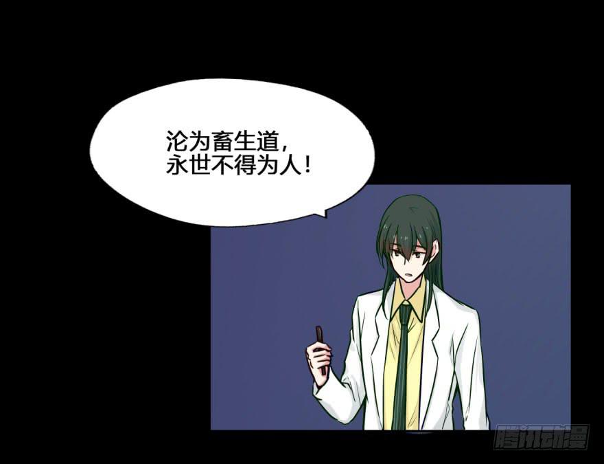 28 可是他要吃了我(1/2)-第28话