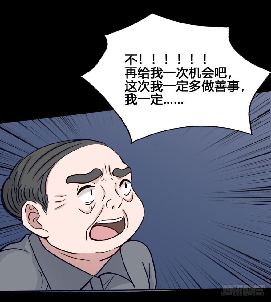 28 可是他要吃了我(1/2)-第28话