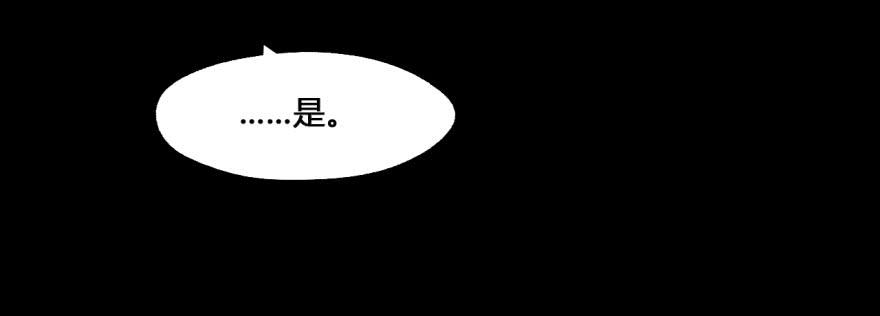 28 可是他要吃了我(1/2)-第28话