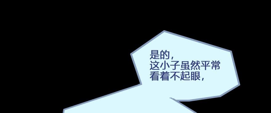 28 可是他要吃了我(1/2)-第28话