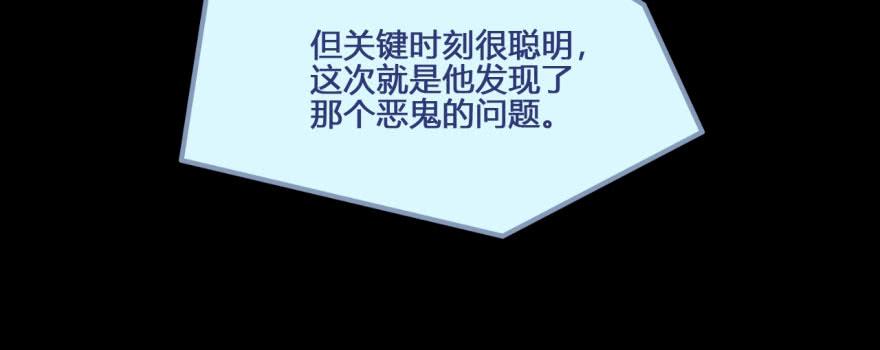 28 可是他要吃了我(1/2)-第28话