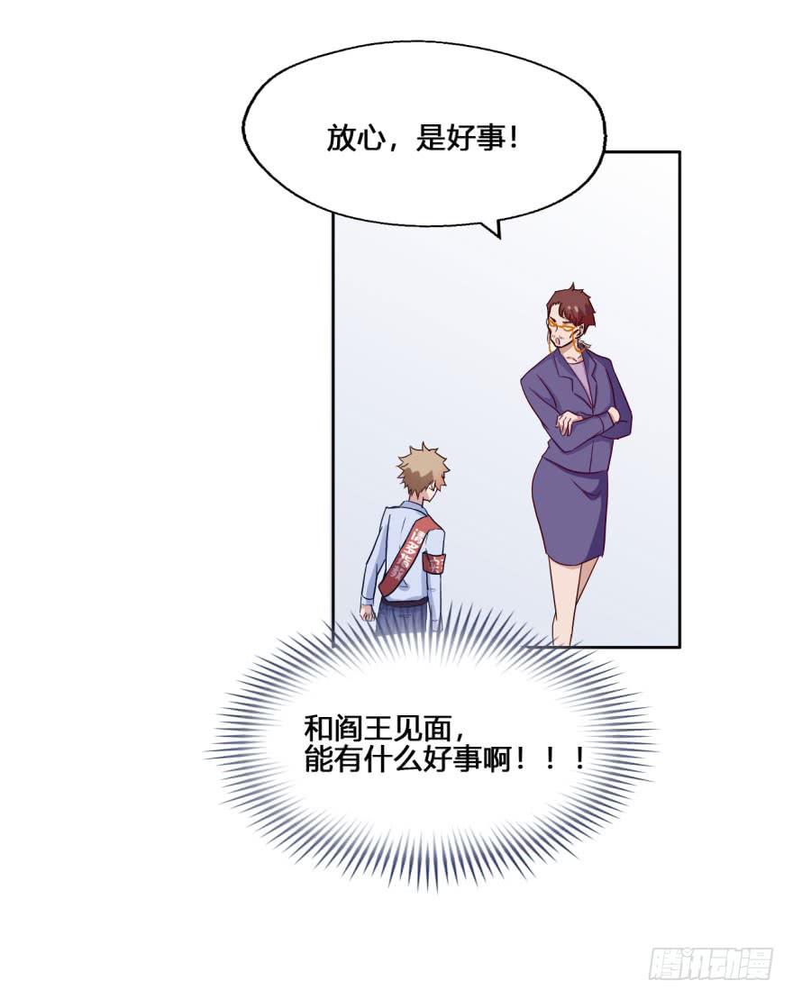 28 可是他要吃了我(1/2)-第28话