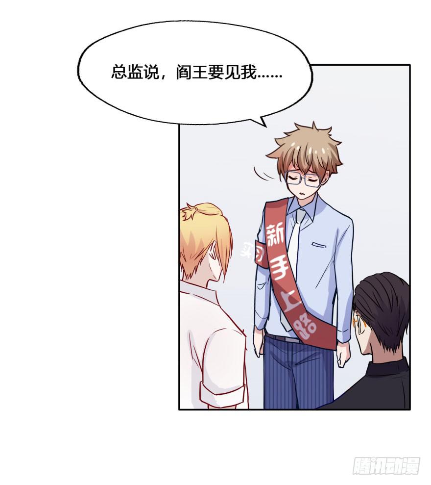 28 可是他要吃了我(1/2)-第28话