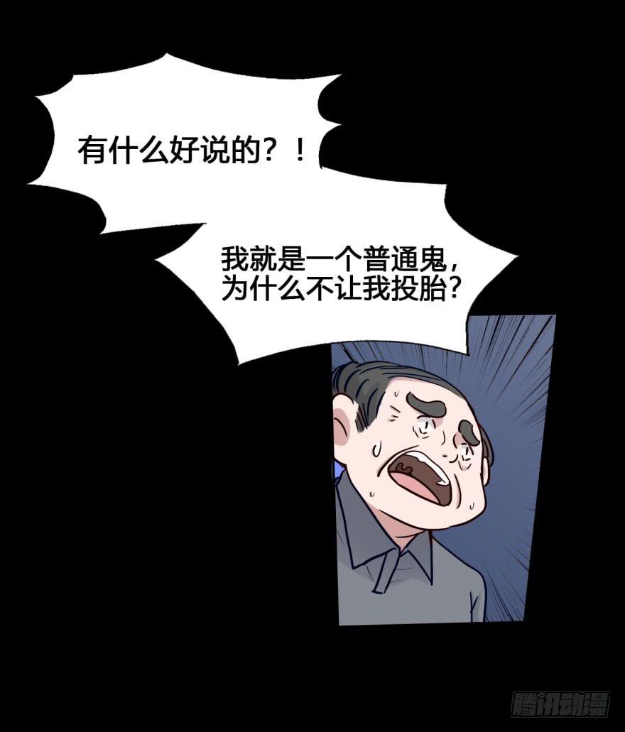 28 可是他要吃了我(1/2)-第28话