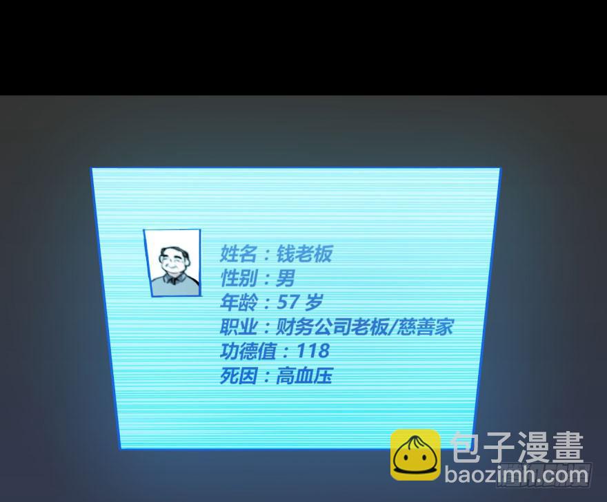 28 可是他要吃了我(1/2)-第28话