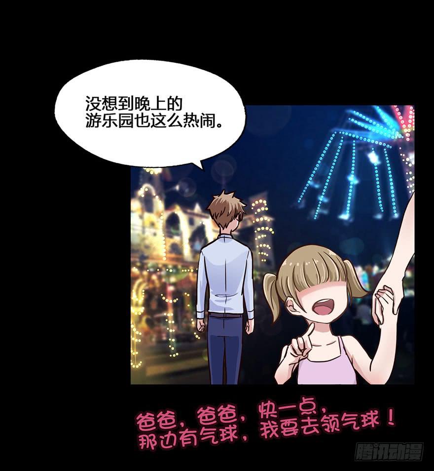 30 任务NO.4英雄救美（一）(1/2)-第30话