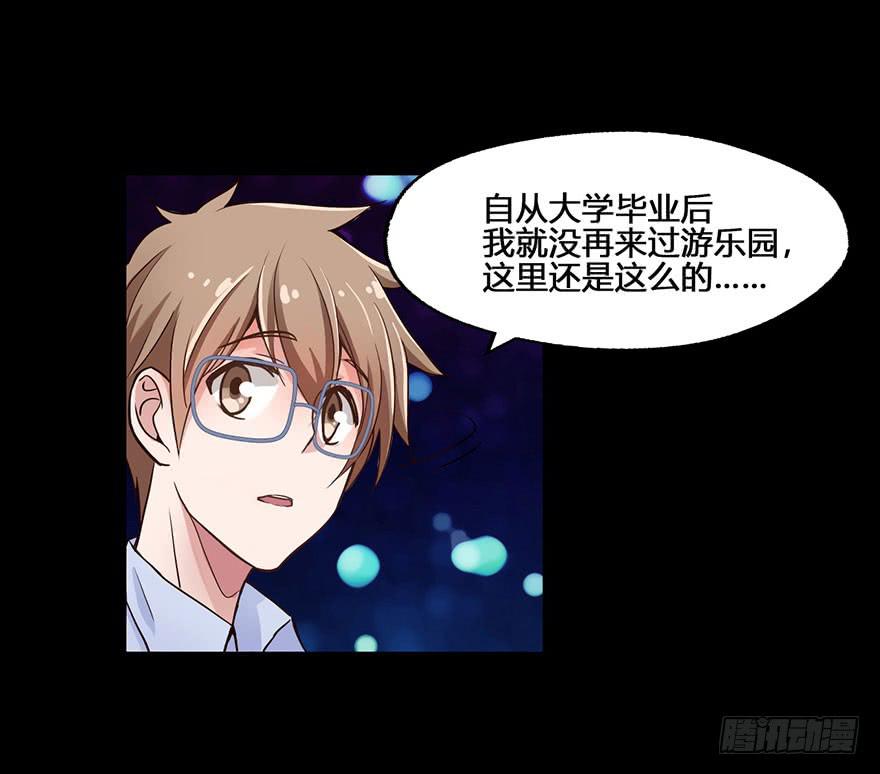 30 任务NO.4英雄救美（一）(1/2)-第30话