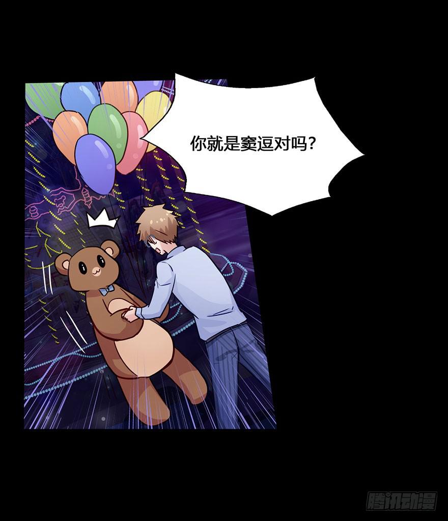 30 任务NO.4英雄救美（一）(1/2)-第30话