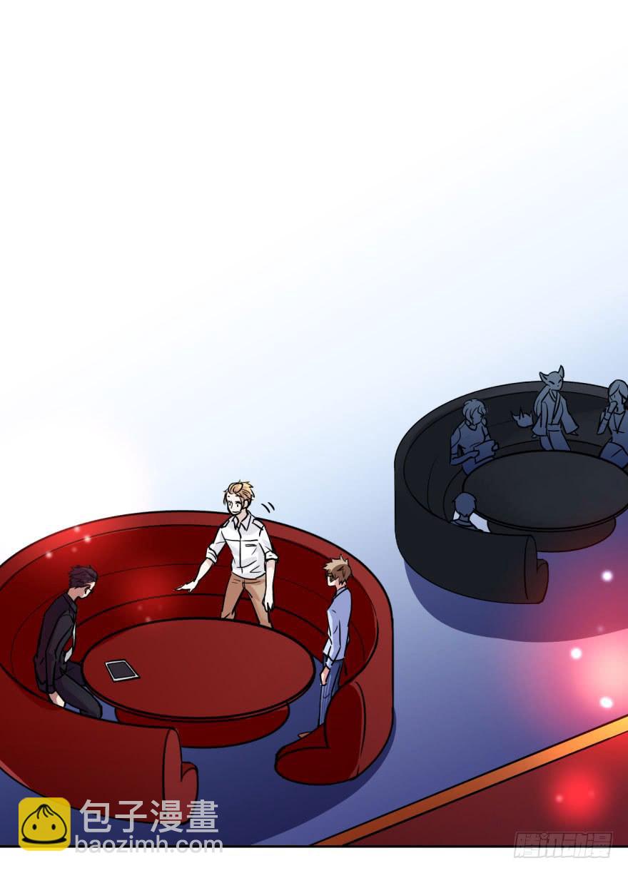 4 史上最犯规的阎王-第4话