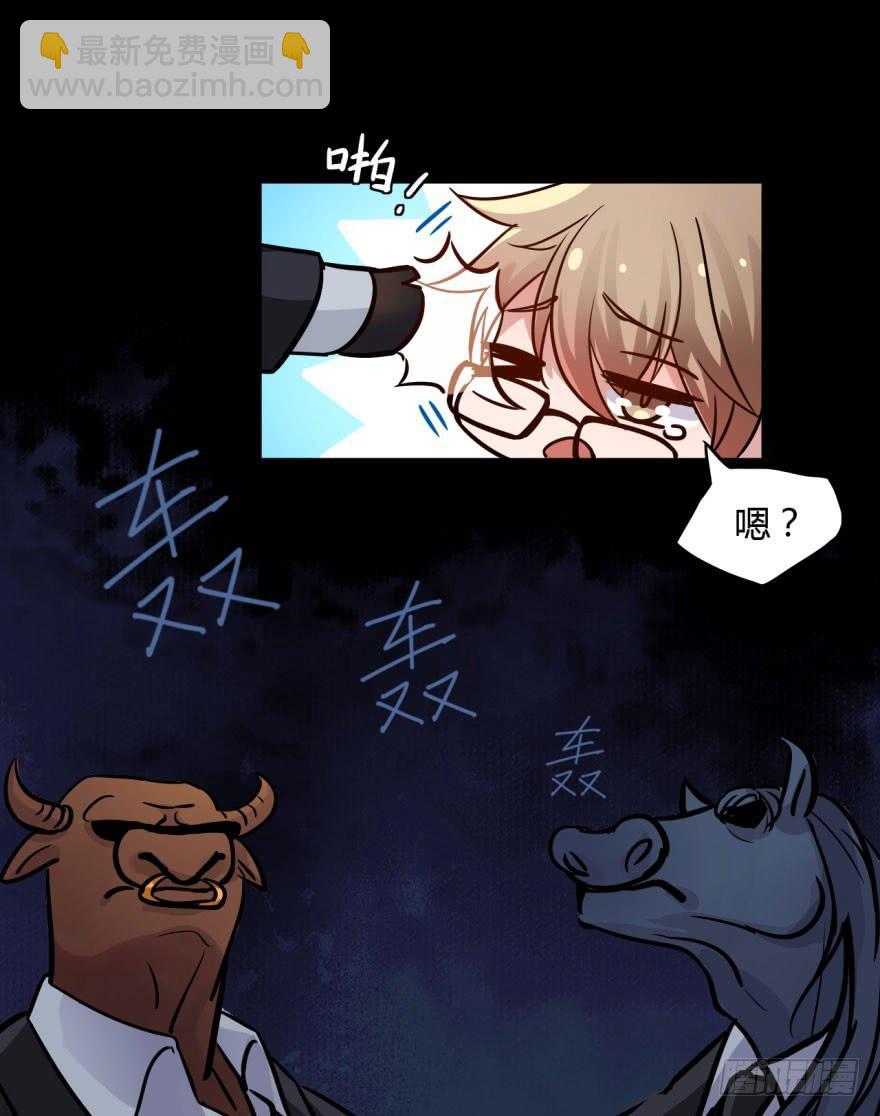 4 史上最犯规的阎王-第4话