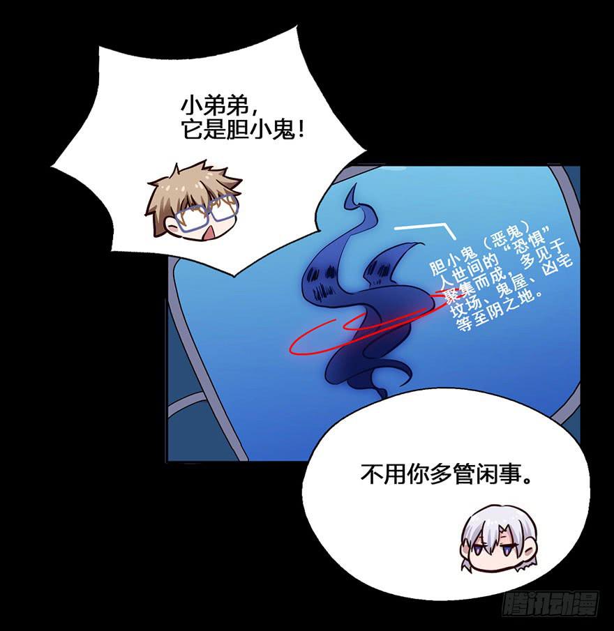 32 任务NO.4英雄救美（三）(1/2)-第32话