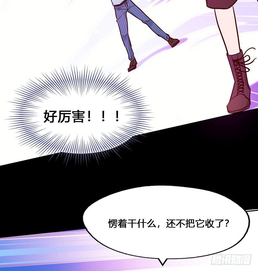 32 任务NO.4英雄救美（三）(1/2)-第32话