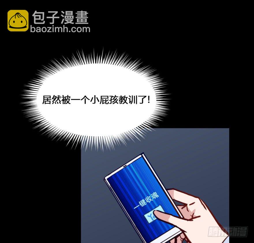 32 任务NO.4英雄救美（三）(1/2)-第32话