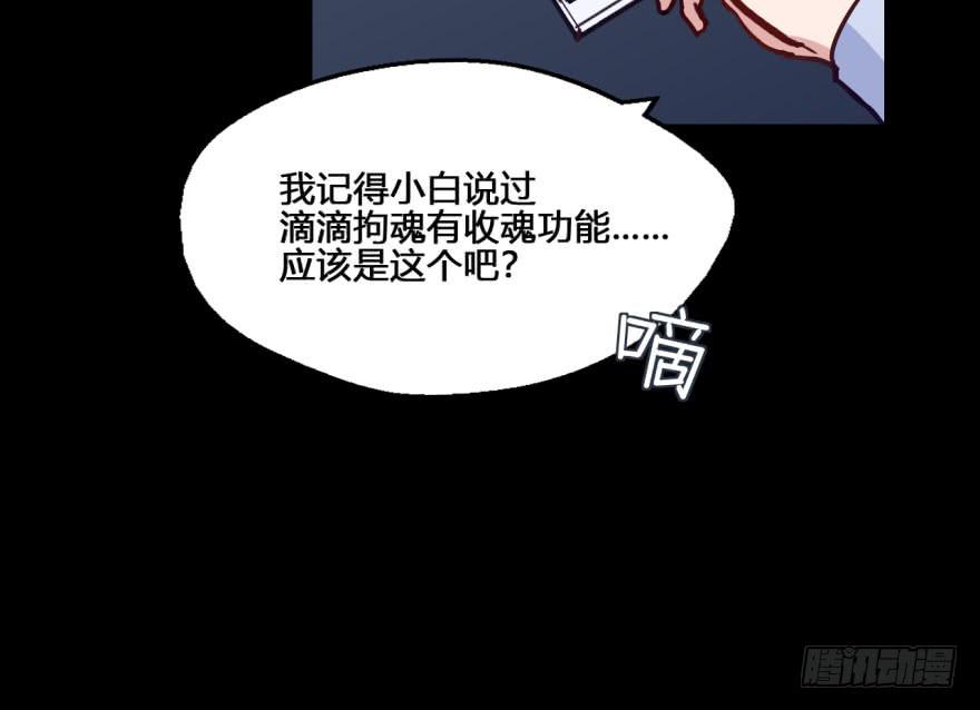 32 任务NO.4英雄救美（三）(1/2)-第32话