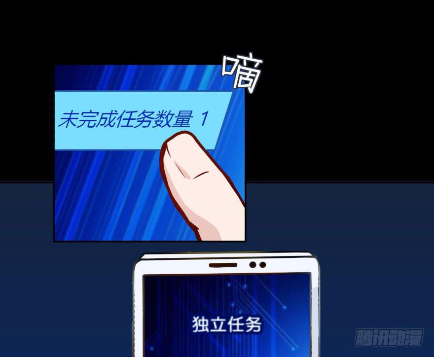 32 任务NO.4英雄救美（三）(1/2)-第32话