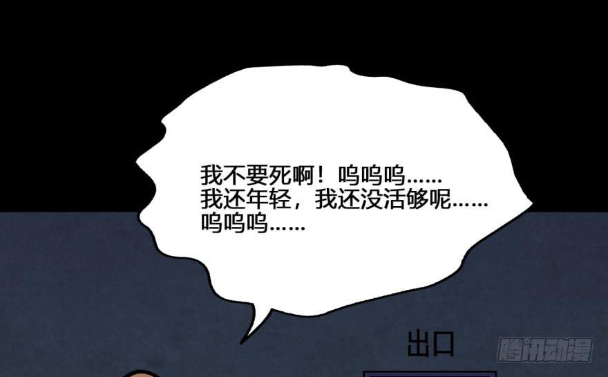 32 任务NO.4英雄救美（三）(1/2)-第32话