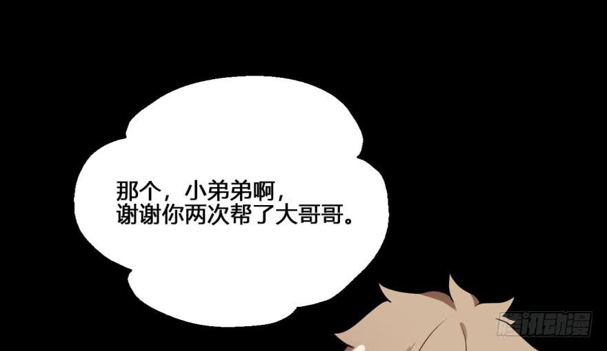 32 任务NO.4英雄救美（三）(1/2)-第32话