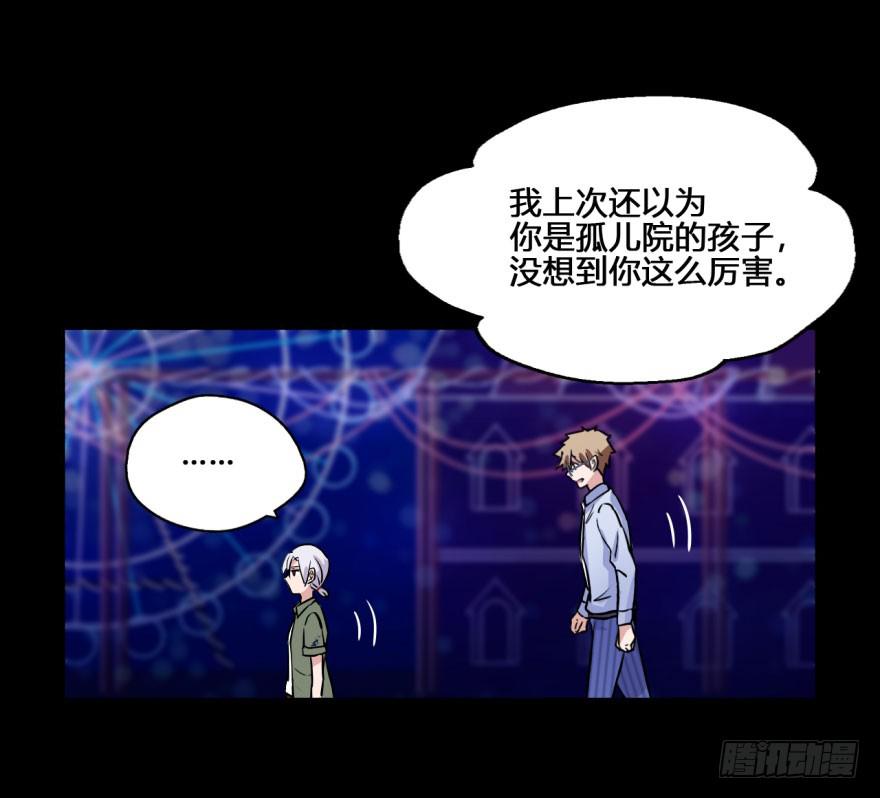 32 任务NO.4英雄救美（三）(1/2)-第32话