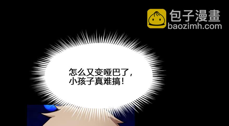 32 任务NO.4英雄救美（三）(1/2)-第32话