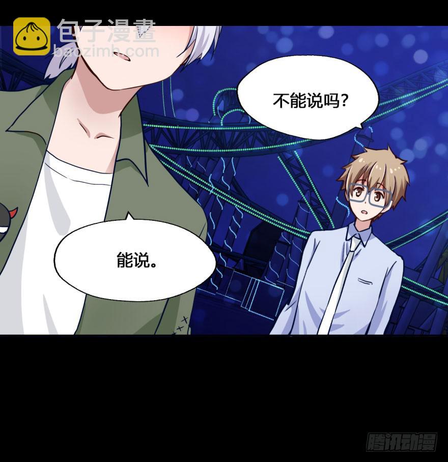 32 任务NO.4英雄救美（三）(1/2)-第32话