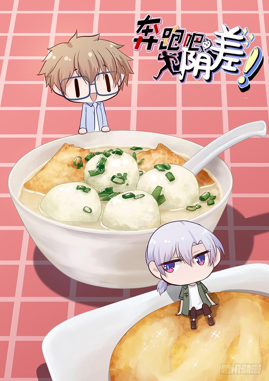 34 你是我爷爷(1/2)-第34话