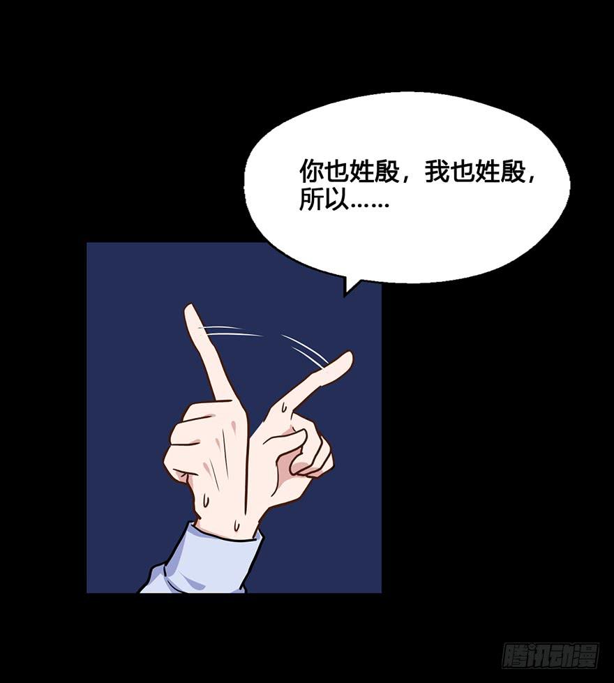 34 你是我爷爷(1/2)-第34话