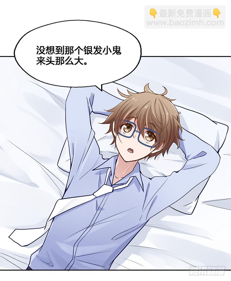 34 你是我爷爷(1/2)-第34话