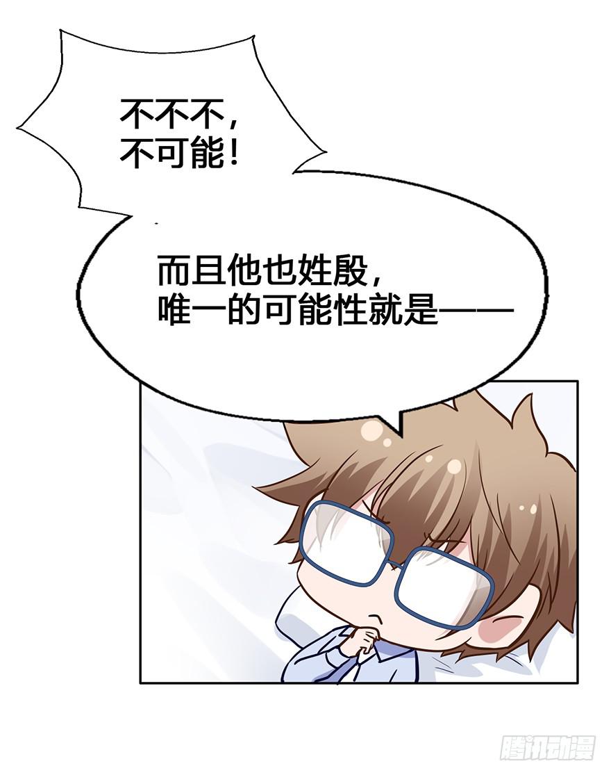 34 你是我爷爷(1/2)-第34话