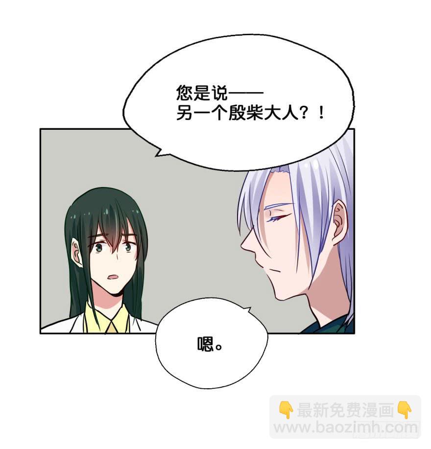 38 任务no.5另一个殷柴（四-第38话