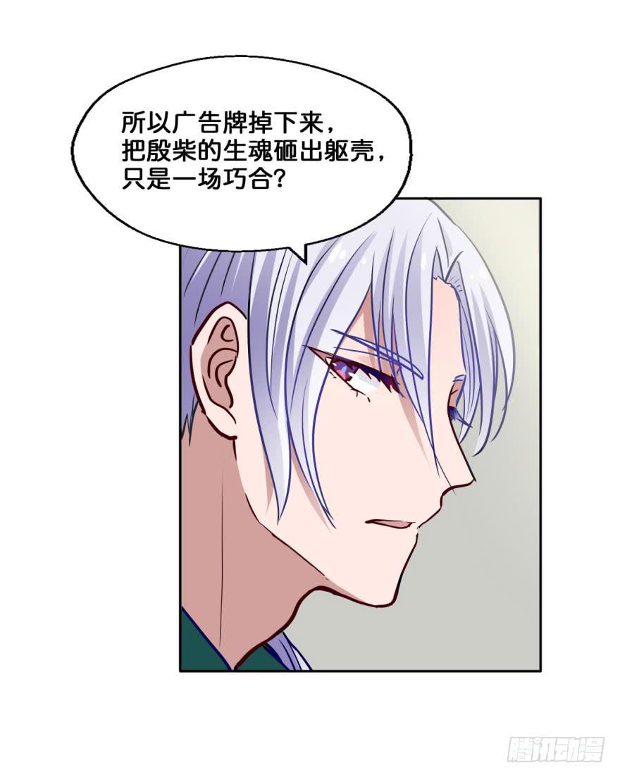 38 任务no.5另一个殷柴（四-第38话