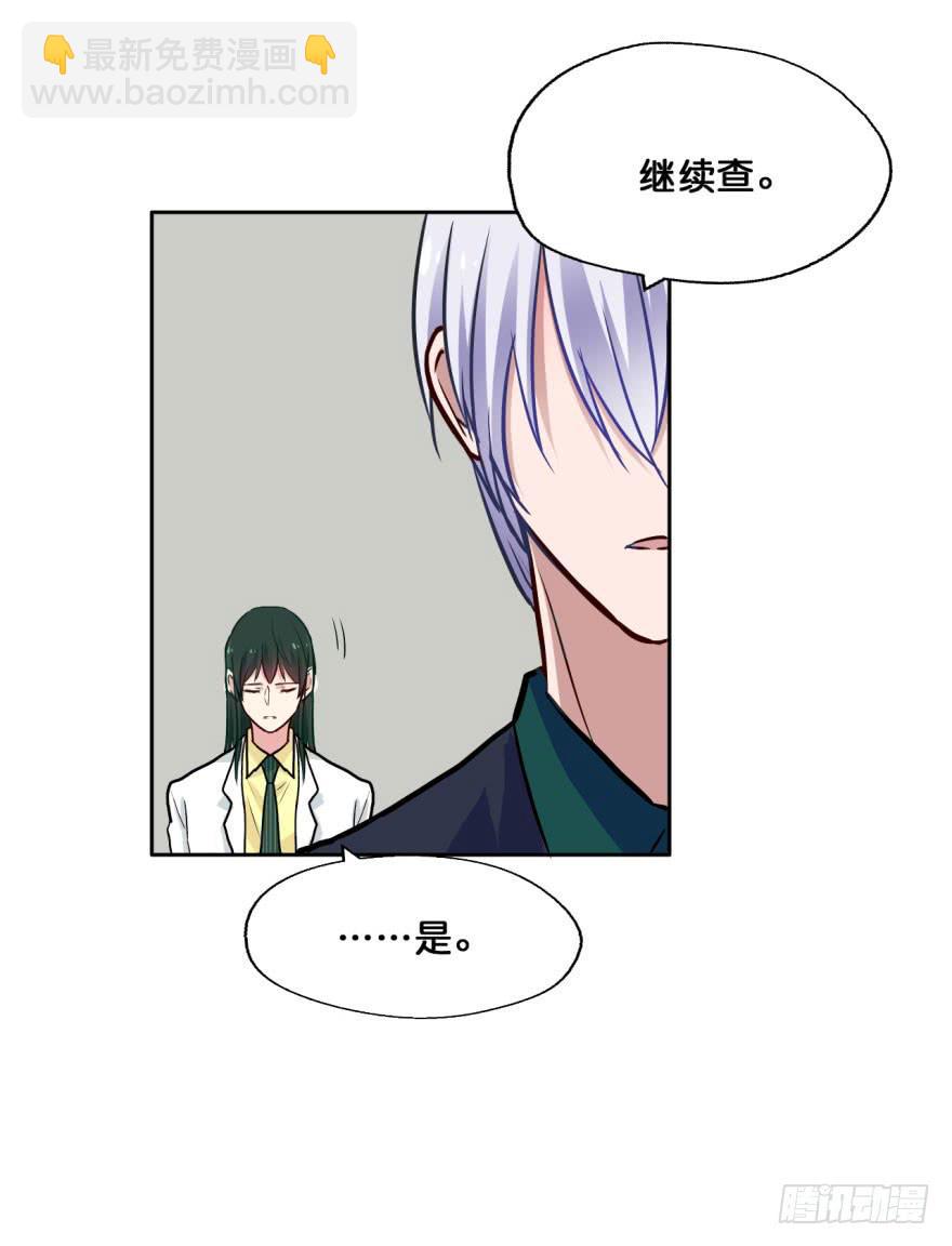 38 任务no.5另一个殷柴（四-第38话