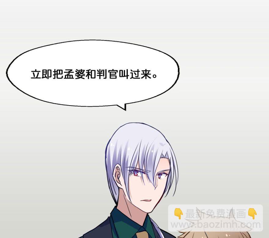 38 任务no.5另一个殷柴（四-第38话