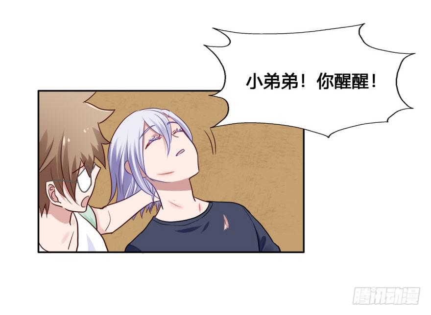 40 初遇（二）-第40话