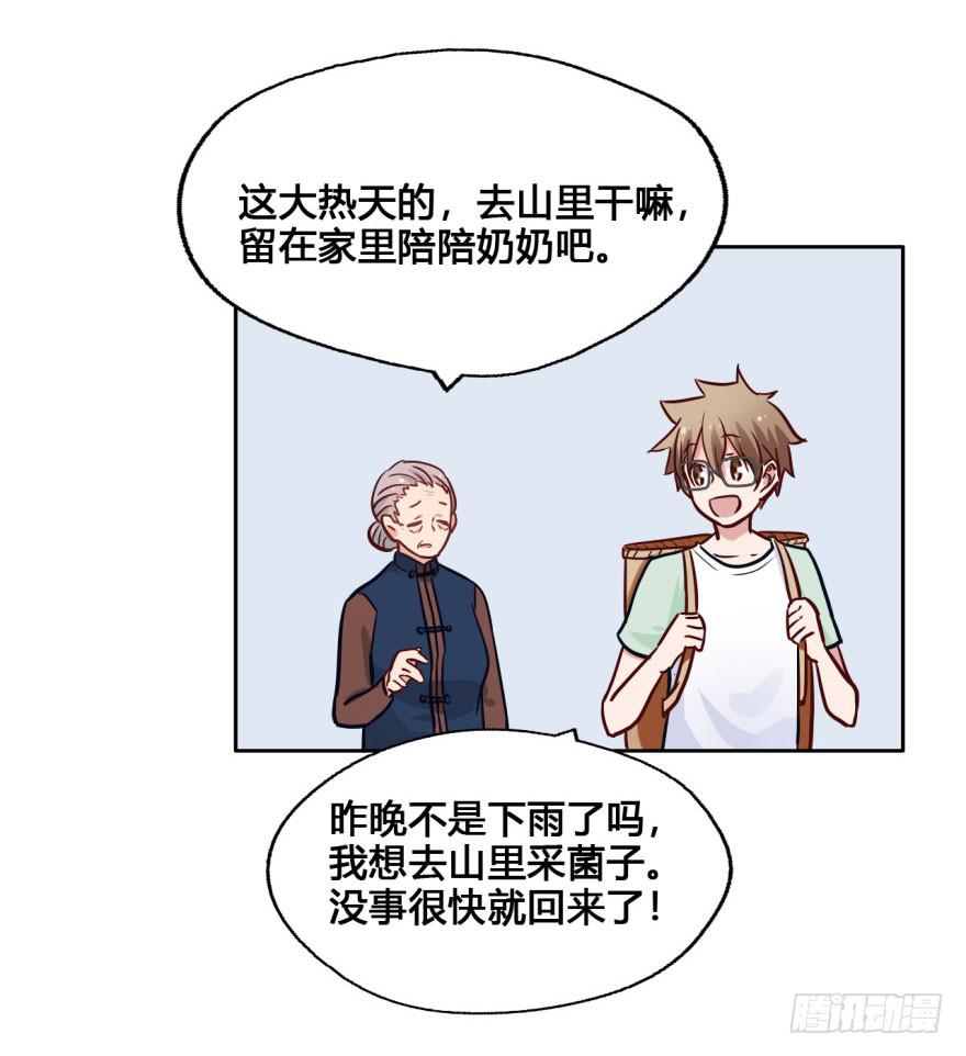 40 初遇（二）-第40话