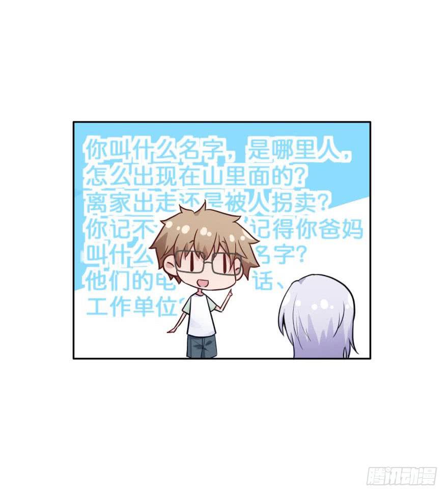 42 初遇（四）-第42话