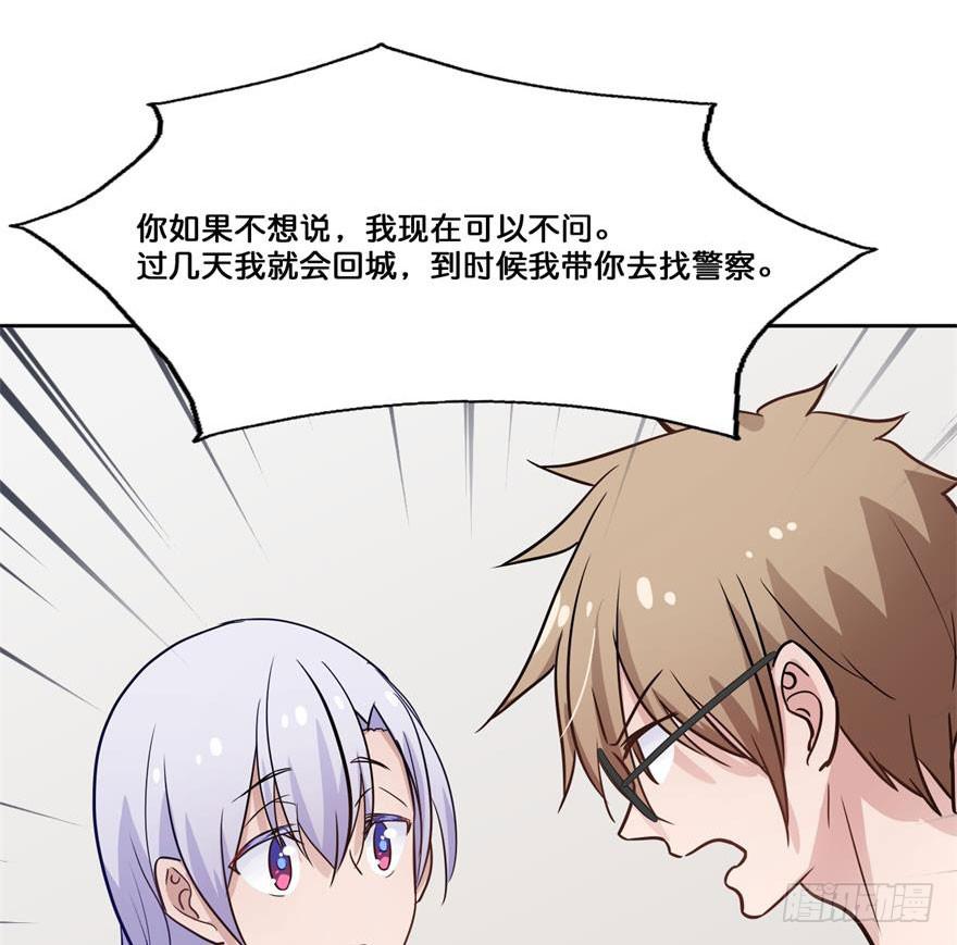 42 初遇（四）-第42话