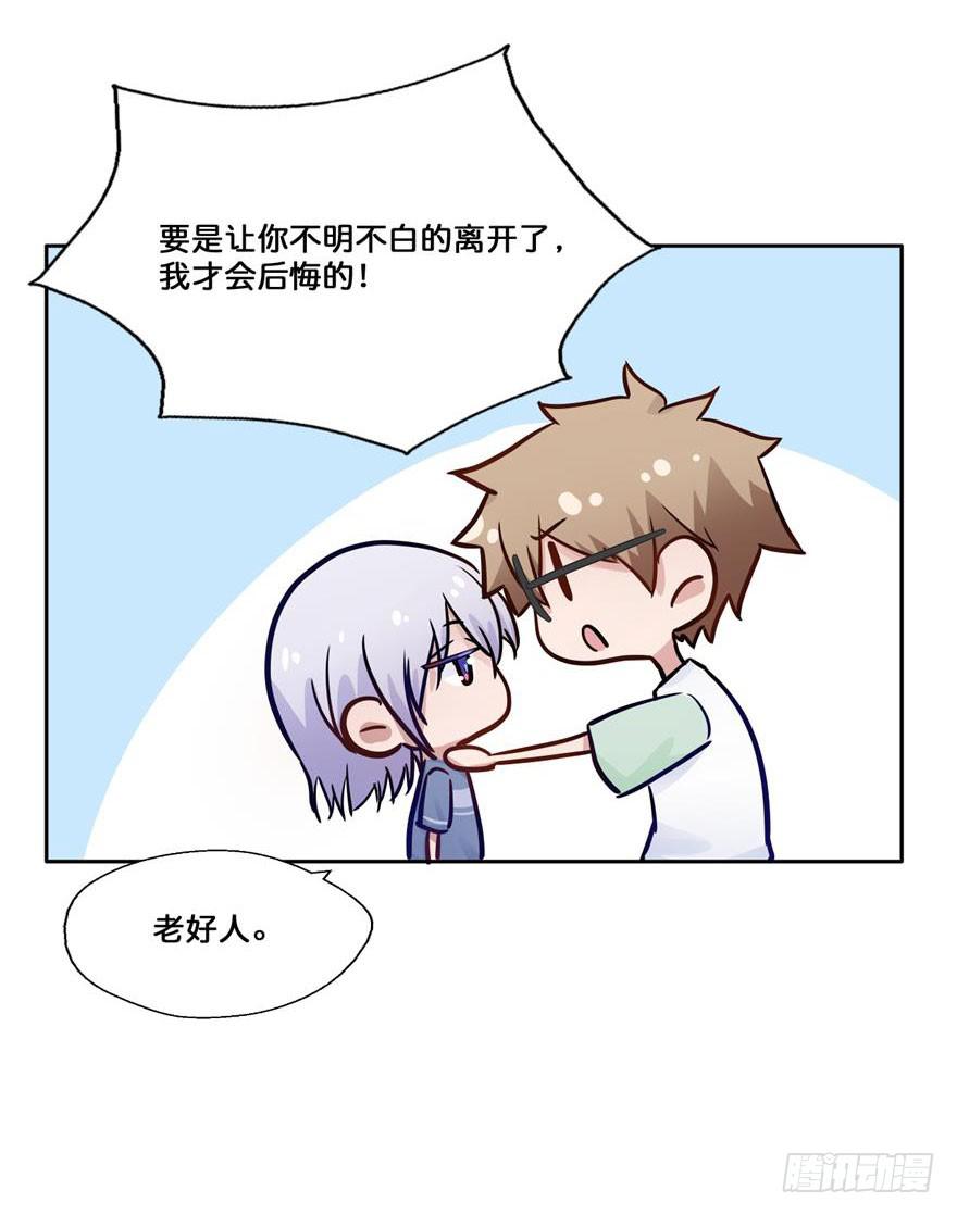 42 初遇（四）-第42话