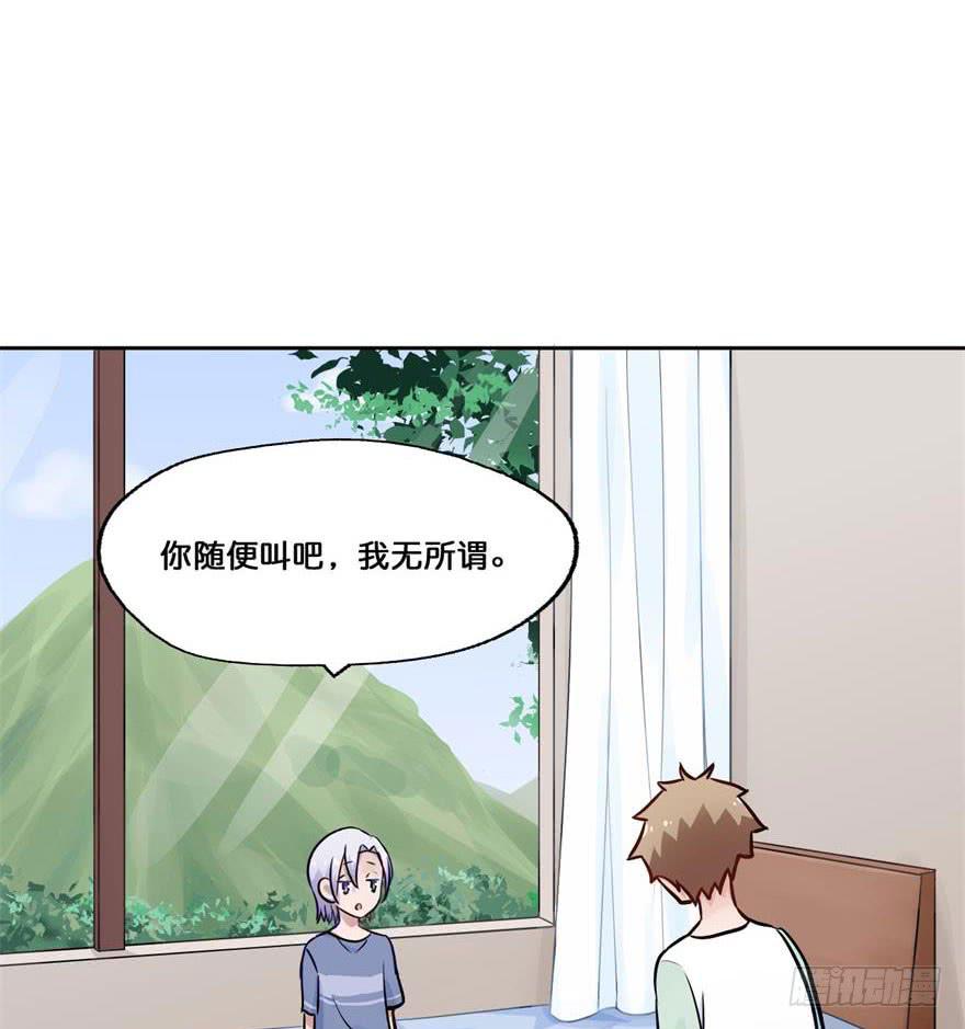 42 初遇（四）-第42话