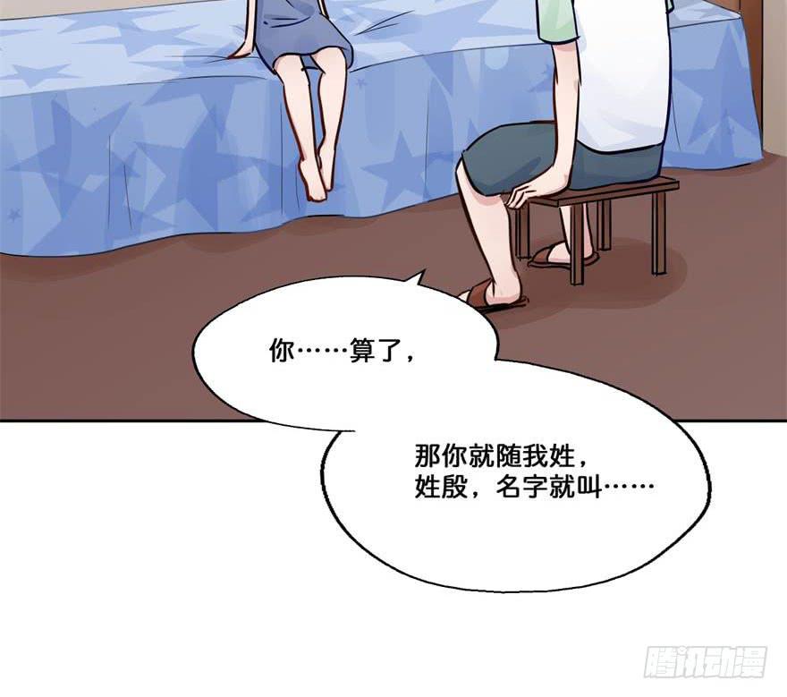 42 初遇（四）-第42话