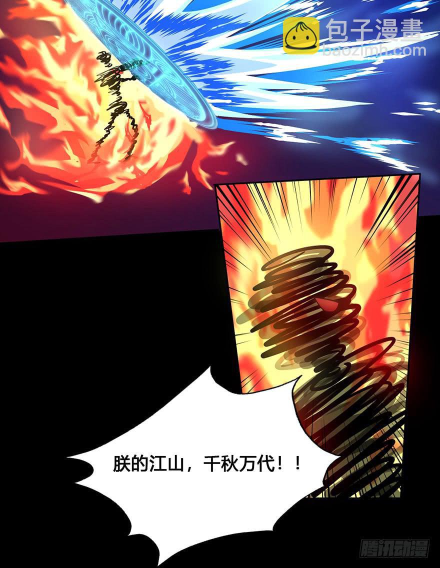 44 初遇（六）-第44话