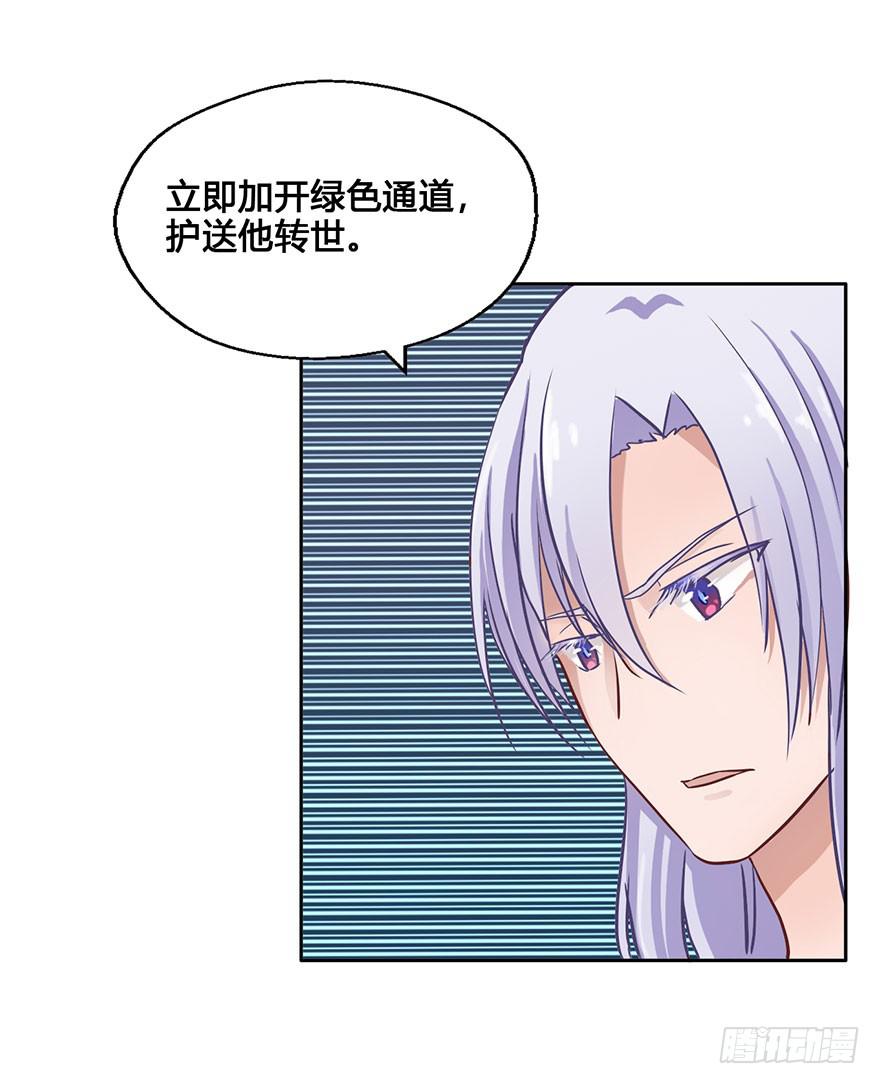 46 因缘线-第46话