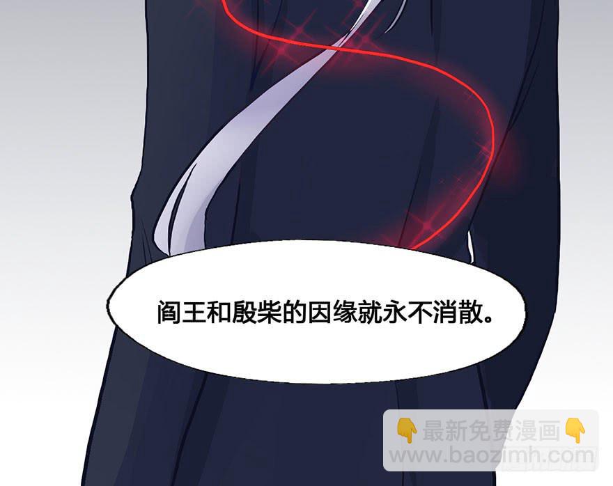 46 因缘线-第46话