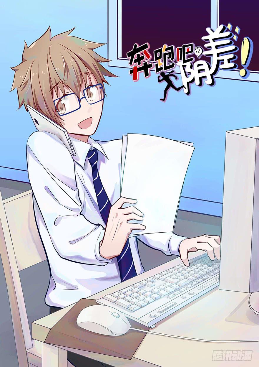 48 任务No.6多人任务（一)-第48话