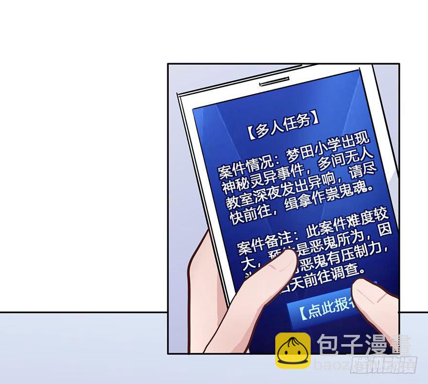 48 任务No.6多人任务（一)-第48话