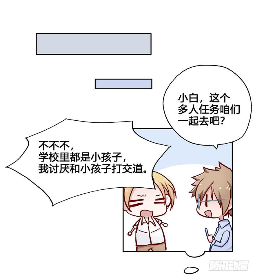 48 任务No.6多人任务（一)-第48话