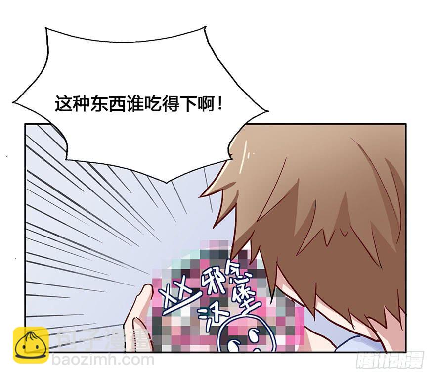 48 任务No.6多人任务（一)-第48话